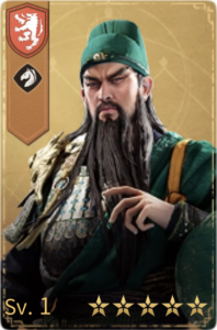 Guan Yu